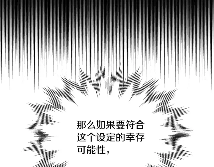 《法师家族的恶少小儿子》第二季第15话 伙伴图65