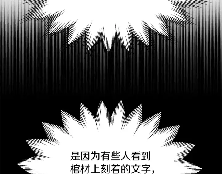 《法师家族的恶少小儿子》第二季第15话 伙伴图69