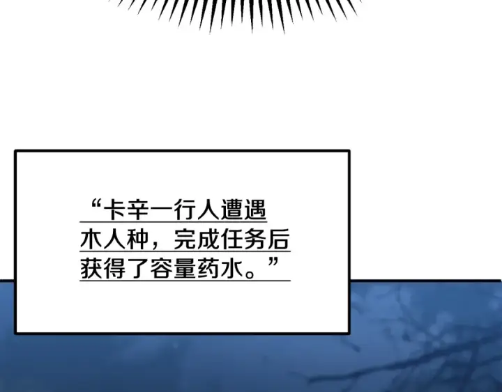 《法师家族的恶少小儿子》第二季第15话 伙伴图7