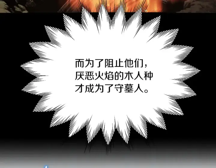 《法师家族的恶少小儿子》第二季第15话 伙伴图76