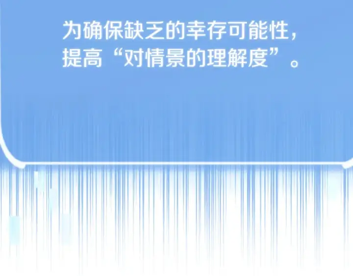 《法师家族的恶少小儿子》第二季第15话 伙伴图78