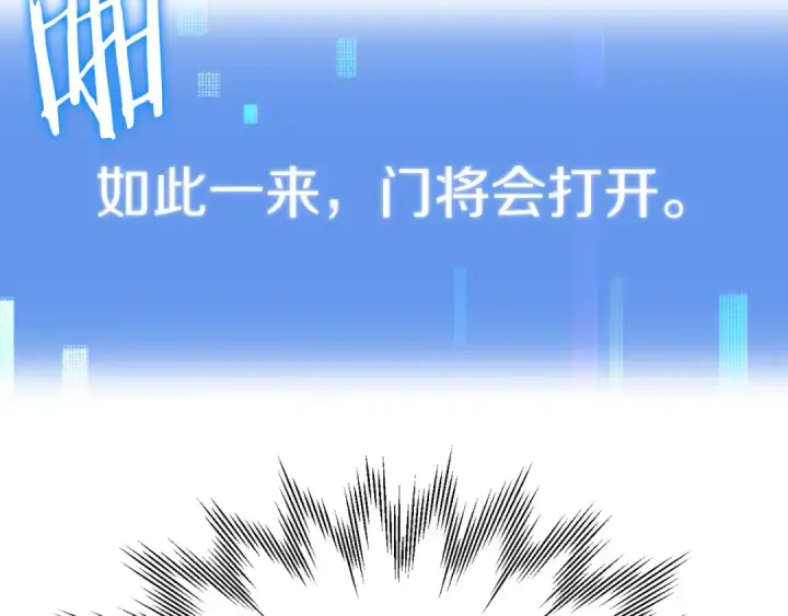 《法师家族的恶少小儿子》第二季第15话 伙伴图82