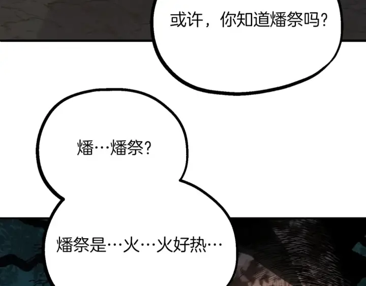 《法师家族的恶少小儿子》第二季第15话 伙伴图87