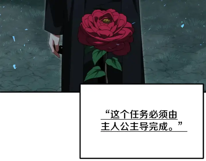 《法师家族的恶少小儿子》第二季第15话 伙伴图9