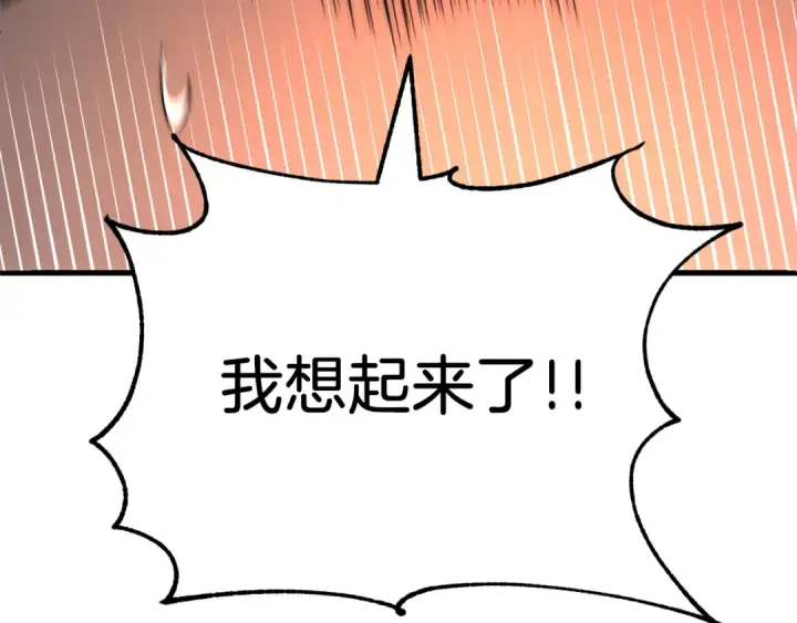 《法师家族的恶少小儿子》第二季第15话 伙伴图91