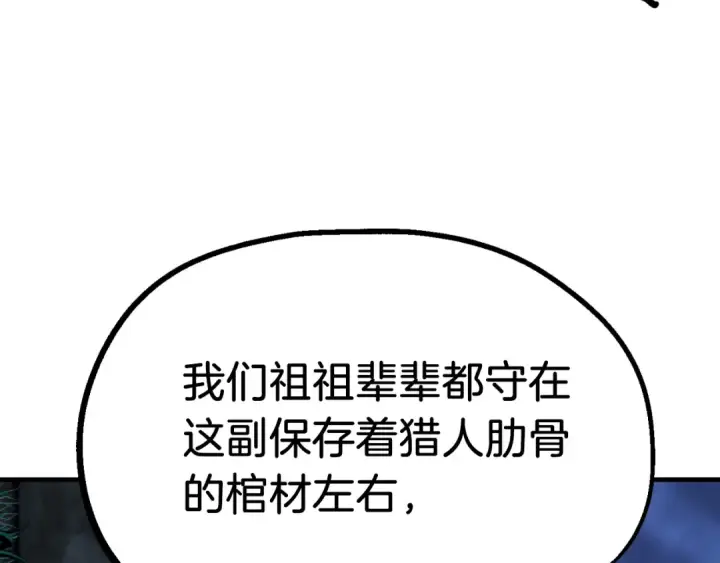 《法师家族的恶少小儿子》第二季第15话 伙伴图92