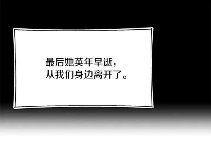 《法师家族的恶少小儿子》第二季第16话 全新力量图102