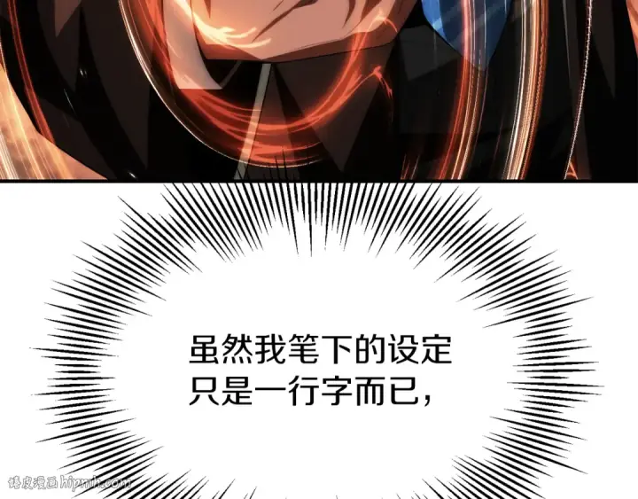 《法师家族的恶少小儿子》第二季第16话 全新力量图144