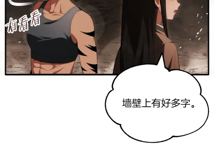 《法师家族的恶少小儿子》第二季第16话 全新力量图22