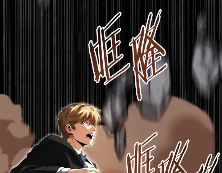 《法师家族的恶少小儿子》第二季第16话 全新力量图258