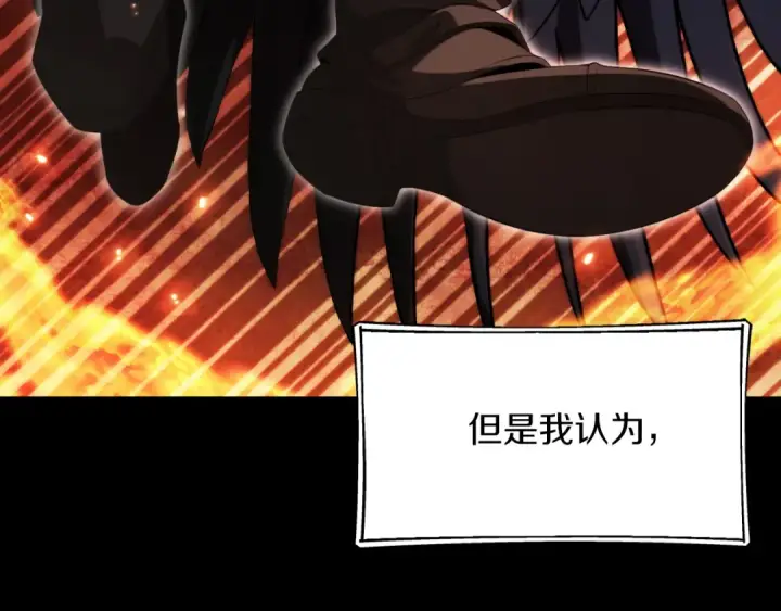 《法师家族的恶少小儿子》第二季第16话 全新力量图54