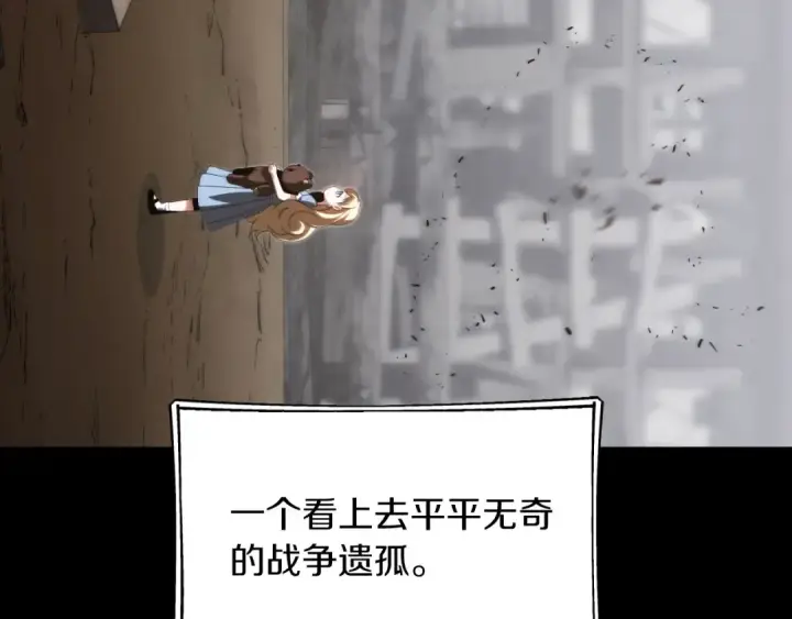 《法师家族的恶少小儿子》第二季第16话 全新力量图69