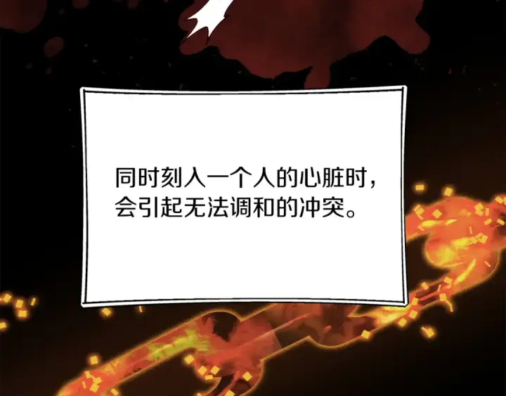 《法师家族的恶少小儿子》第二季第16话 全新力量图98