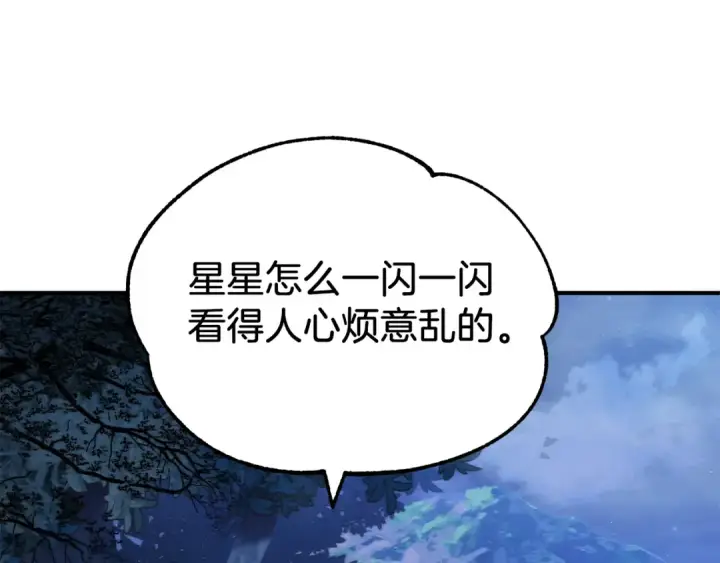 《法师家族的恶少小儿子》第二季第17话 突破图131