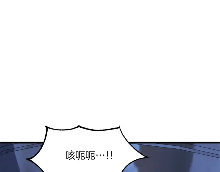 《法师家族的恶少小儿子》第二季第17话 突破图154