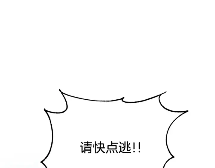 《法师家族的恶少小儿子》第二季第17话 突破图177