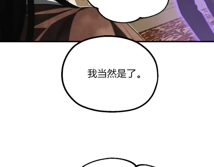 《法师家族的恶少小儿子》第二季第17话 突破图79