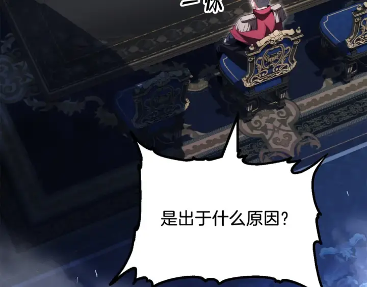 《法师家族的恶少小儿子》第二季完结篇 修练图102