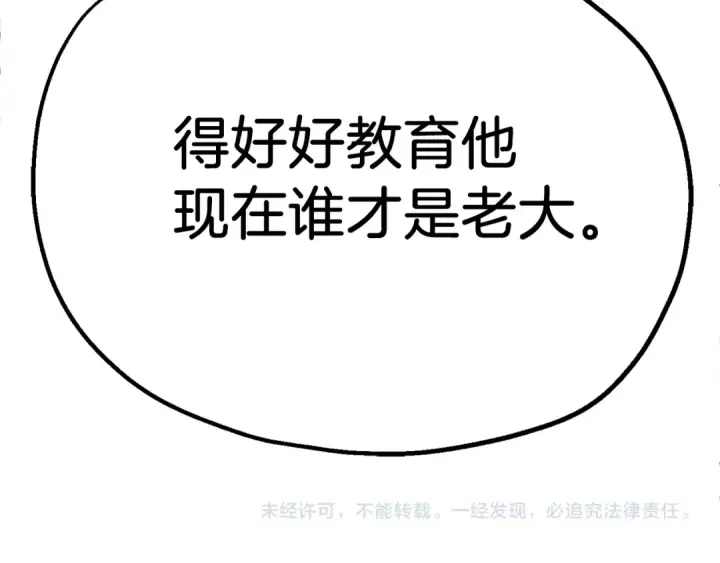 《法师家族的恶少小儿子》第二季完结篇 修练图212
