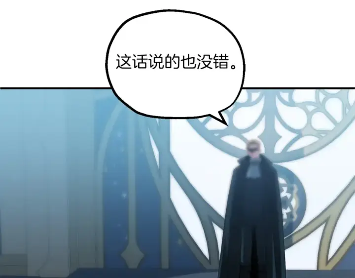 《法师家族的恶少小儿子》第二季完结篇 修练图69