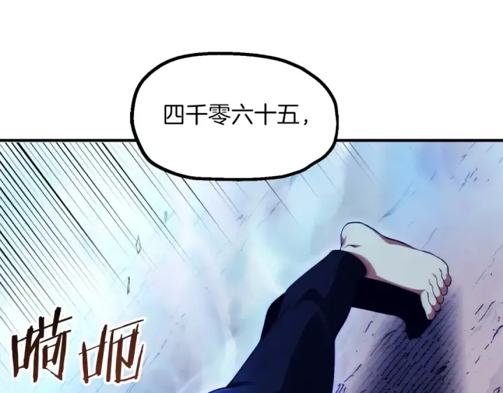 《法师家族的恶少小儿子》第三季第1话 成长图129