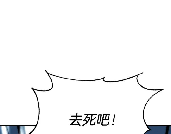 《法师家族的恶少小儿子》第三季第2话 选择图11