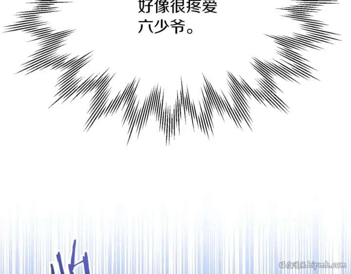 《法师家族的恶少小儿子》第三季第3话 测试图112