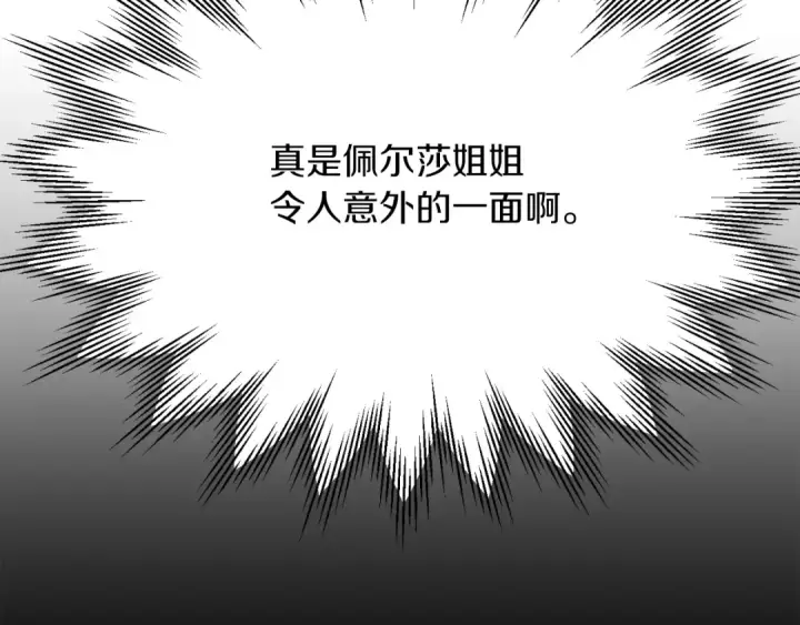 《法师家族的恶少小儿子》第三季第3话 测试图115