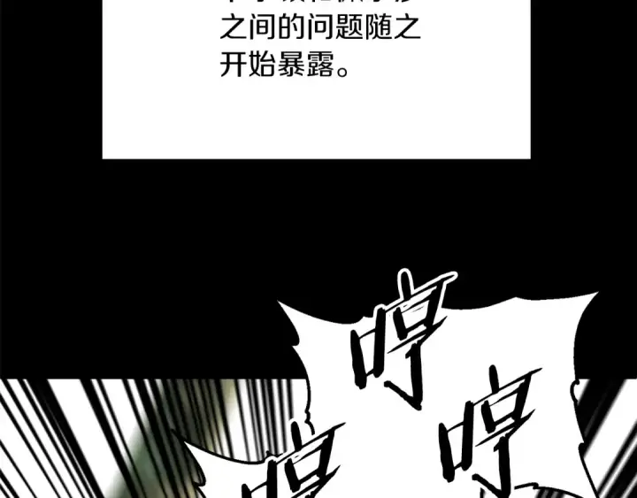 《法师家族的恶少小儿子》第三季第3话 测试图121