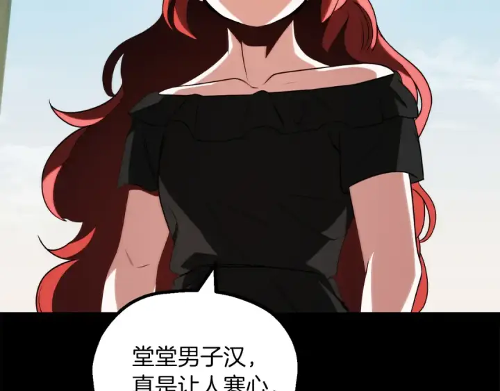 《法师家族的恶少小儿子》第三季第3话 测试图150
