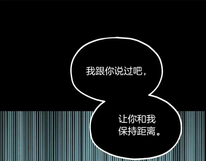 《法师家族的恶少小儿子》第三季第3话 测试图44