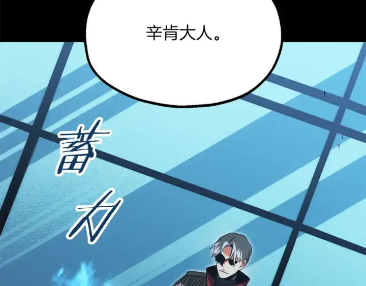 《法师家族的恶少小儿子》第三季第3话 测试图54