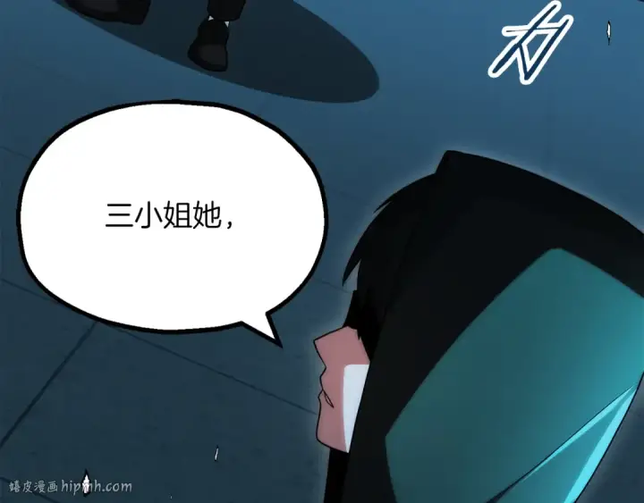 《法师家族的恶少小儿子》第三季第3话 测试图56