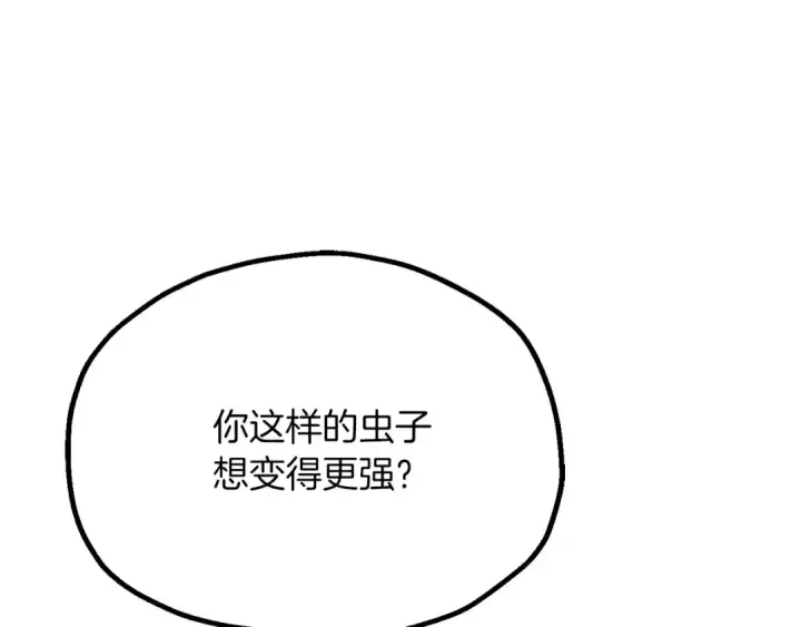 《法师家族的恶少小儿子》第三季第4话 隐藏功能图140