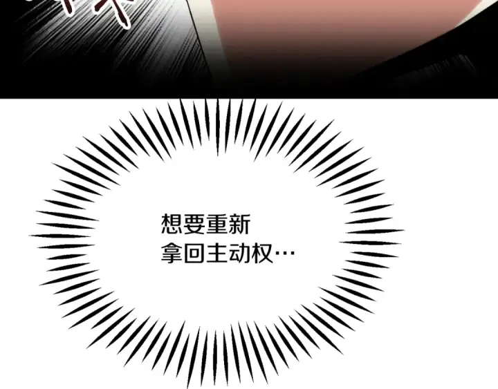 《法师家族的恶少小儿子》第三季第4话 隐藏功能图53