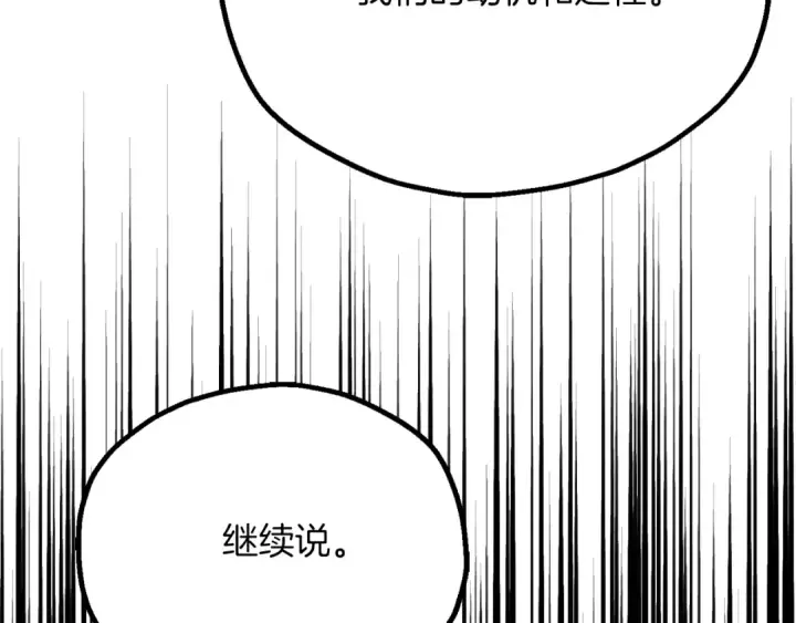 《法师家族的恶少小儿子》第三季第4话 隐藏功能图58