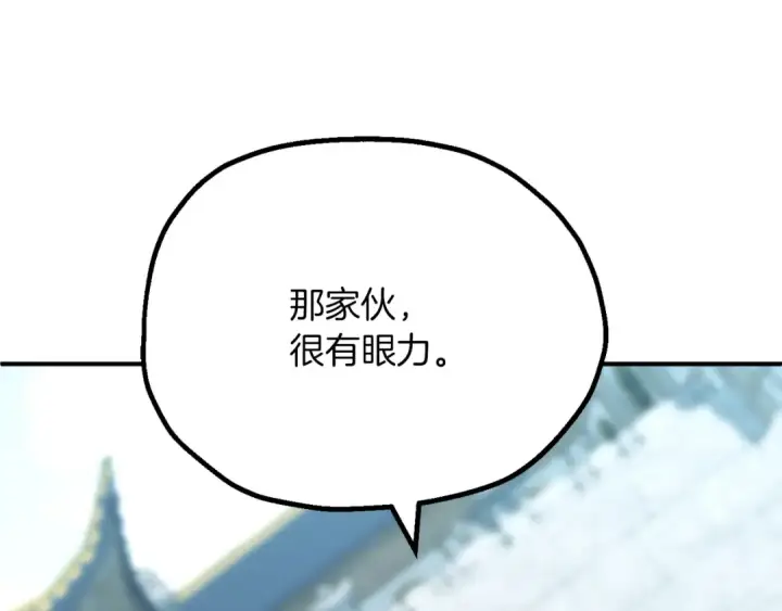 《法师家族的恶少小儿子》第三季第5话 格兰德尔图109