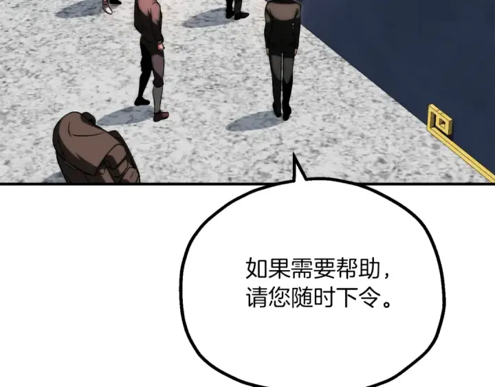 《法师家族的恶少小儿子》第三季第5话 格兰德尔图121
