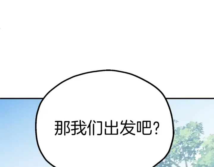 《法师家族的恶少小儿子》第三季第5话 格兰德尔图14
