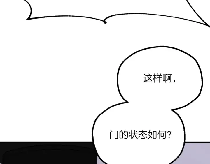 《法师家族的恶少小儿子》第三季第5话 格兰德尔图173