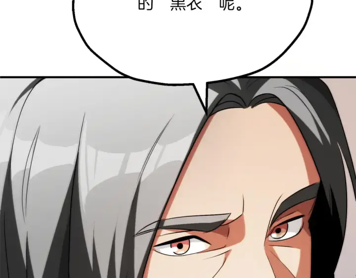 《法师家族的恶少小儿子》第三季第5话 格兰德尔图197