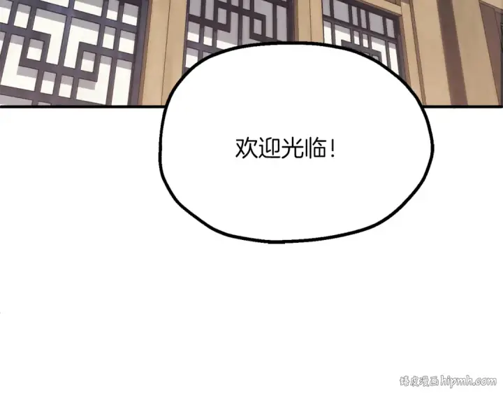《法师家族的恶少小儿子》第三季第5话 格兰德尔图208