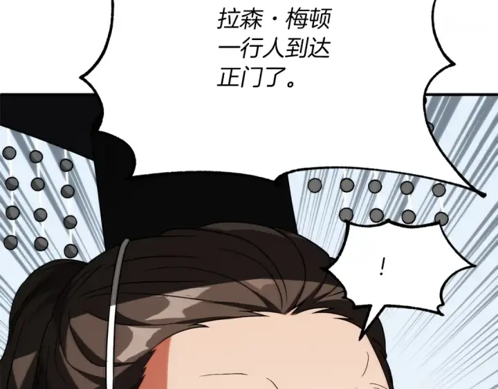 《法师家族的恶少小儿子》第三季第5话 格兰德尔图99