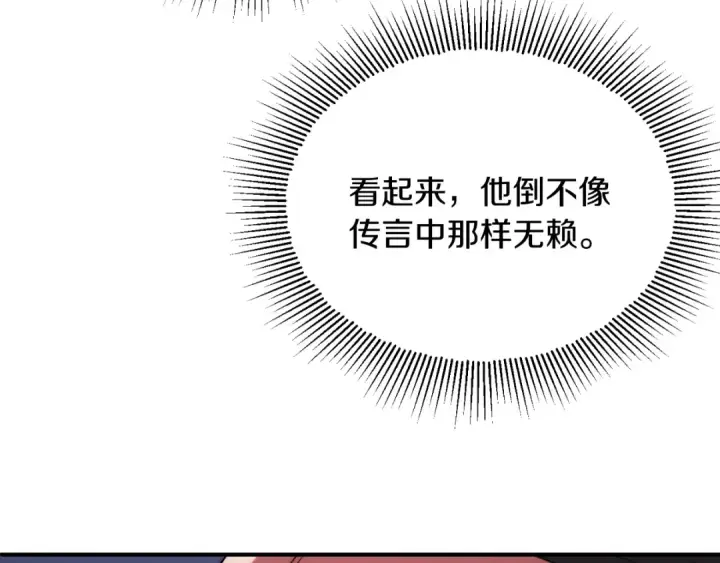 《法师家族的恶少小儿子》第三季第6话 监视图140