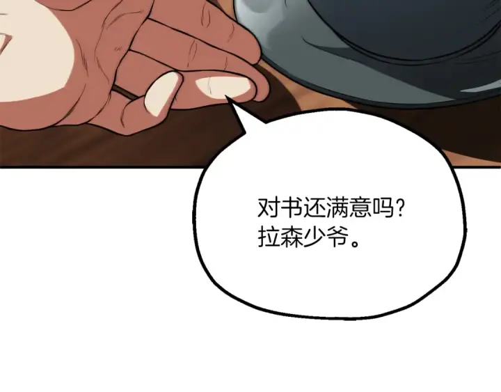 《法师家族的恶少小儿子》第三季第6话 监视图220