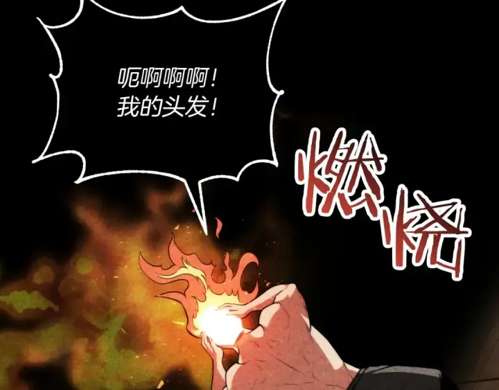 《法师家族的恶少小儿子》第三季第6话 监视图27