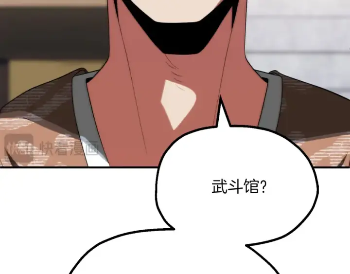 《法师家族的恶少小儿子》第三季第6话 监视图70