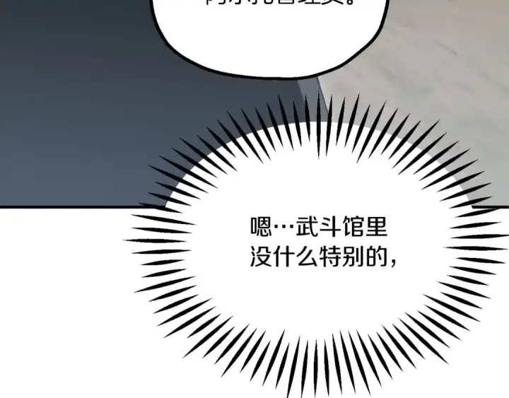 《法师家族的恶少小儿子》第三季第6话 监视图95