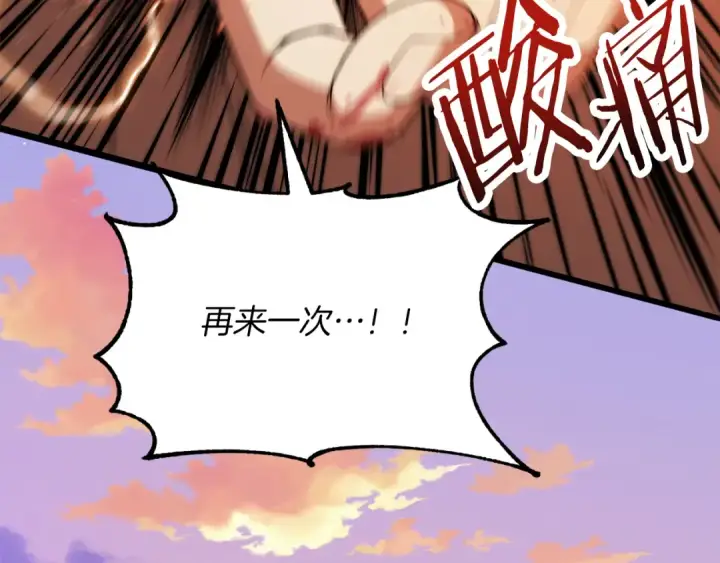 《法师家族的恶少小儿子》第三季第8话 万噬图147