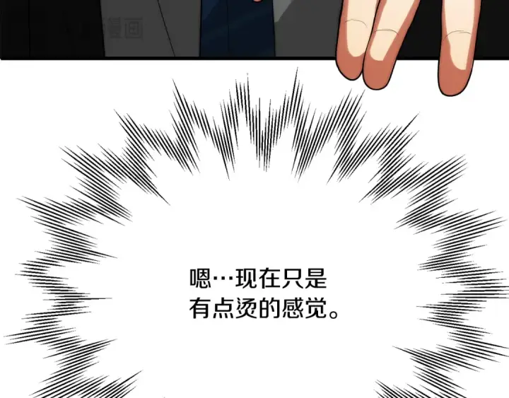 《法师家族的恶少小儿子》第三季第8话 万噬图181